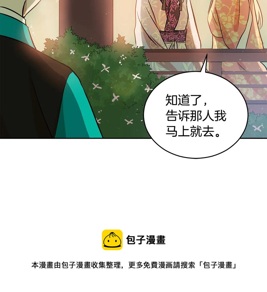 第55话 陛下的宠妃144