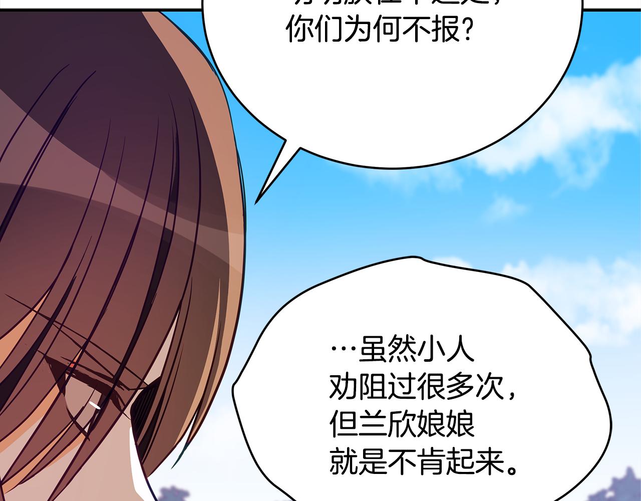 第123话找出叛徒15