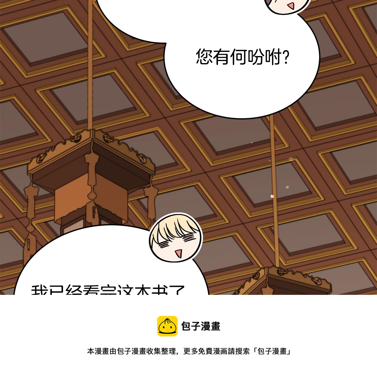 第140话 暗杀警告196