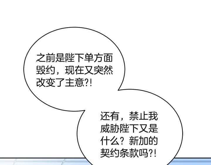 第37话 陛下我宽宏大量89
