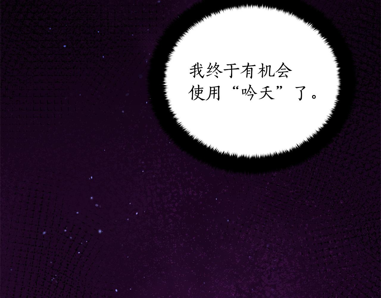 第81话 你竟敢打她？200