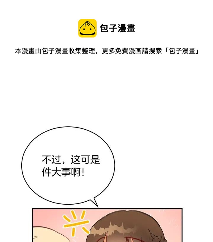 第30话 参加朝会？56