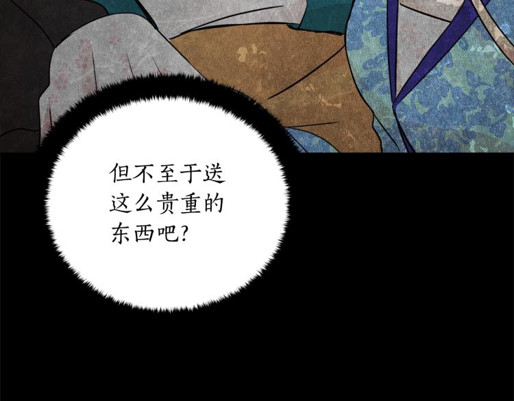 第74话 莫逆之交30