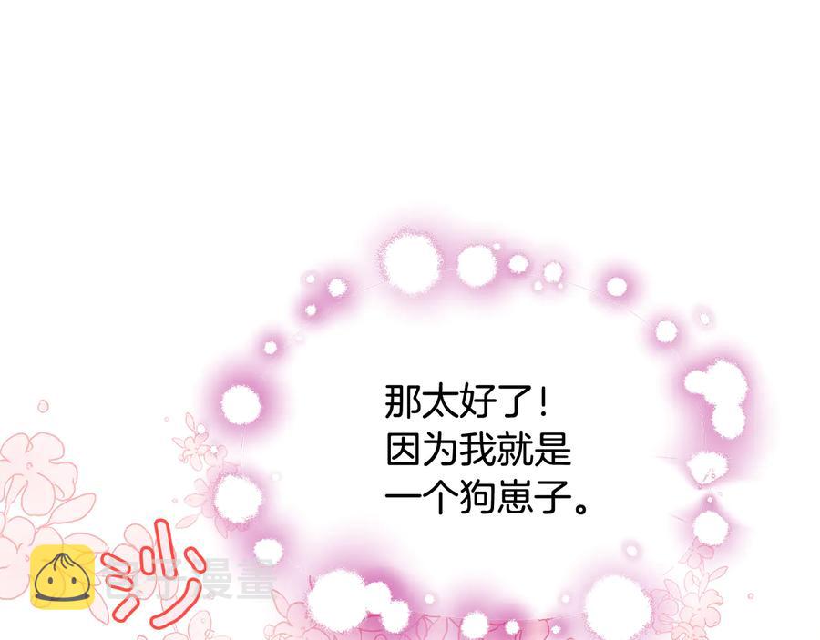 第69话 丢失项链97