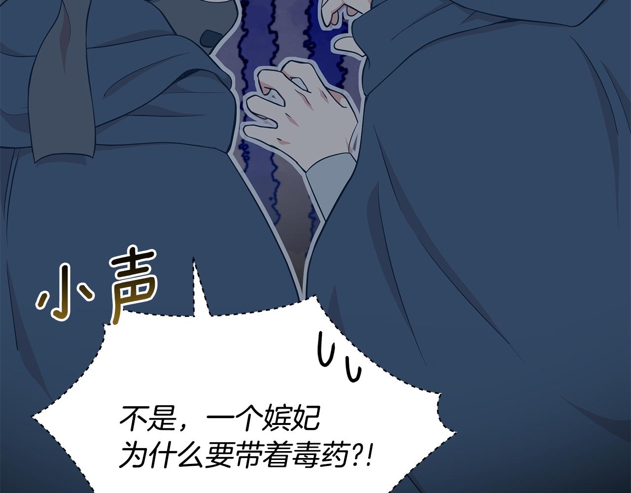 第137话 讨厌的声音54