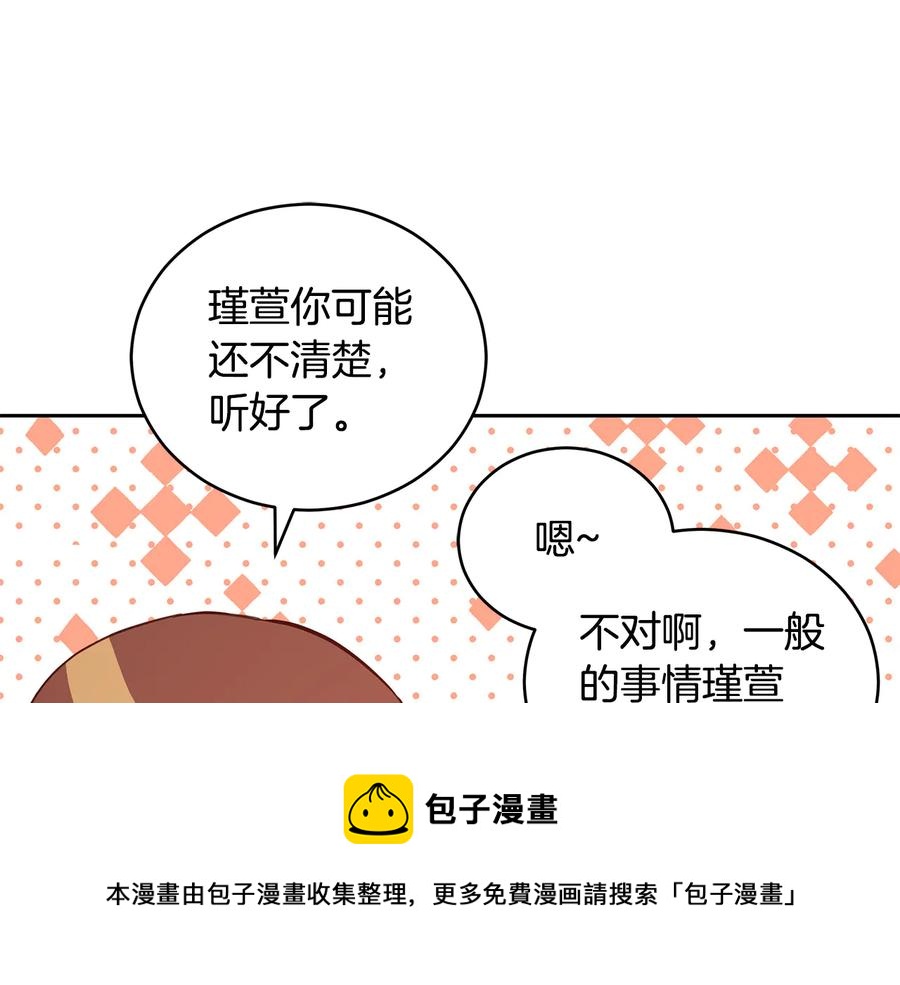 第55话 陛下的宠妃72