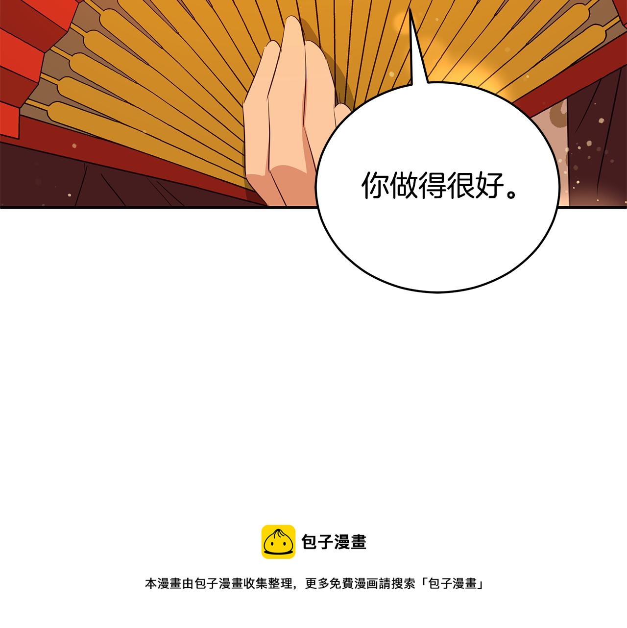 第106话 嫔妃争斗80