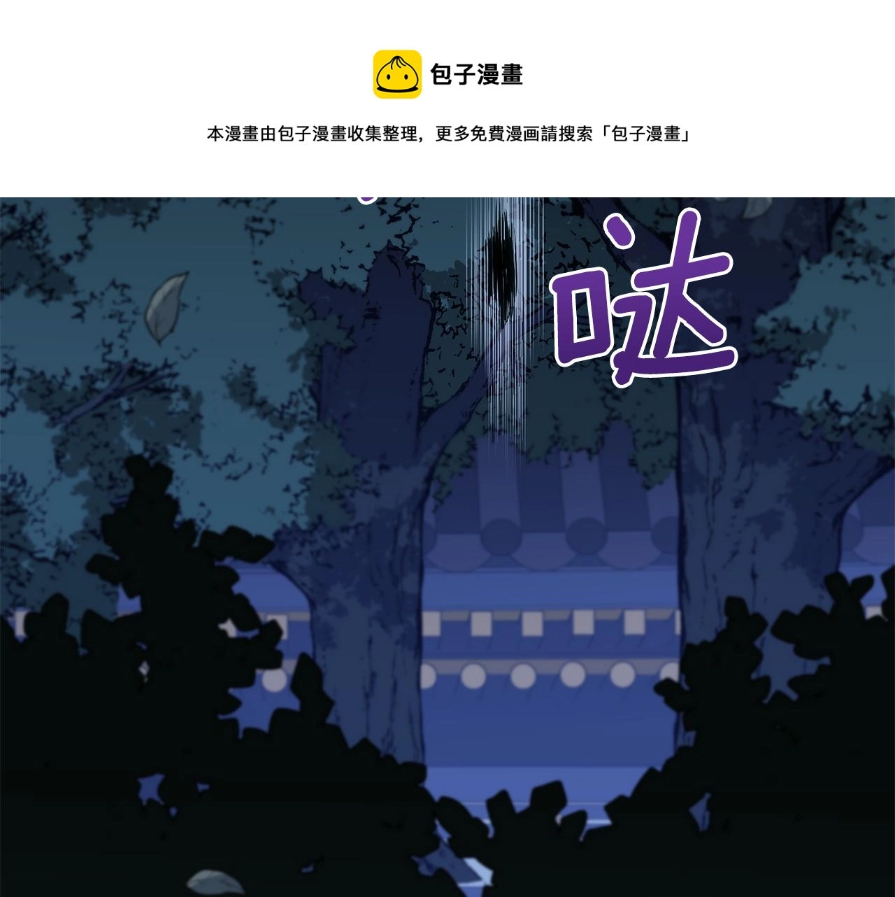 第140话 暗杀警告98