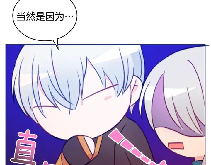 第38话 朕亲自教训你57