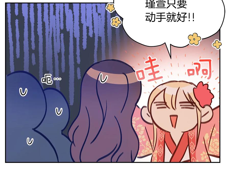 第55话 陛下的宠妃94
