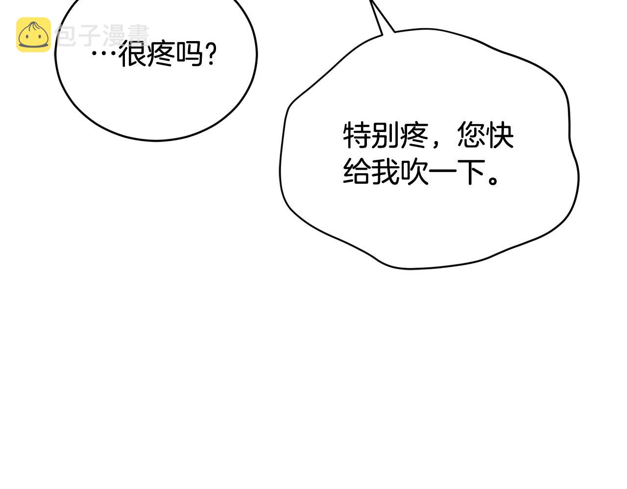 第83话 待在我身边38