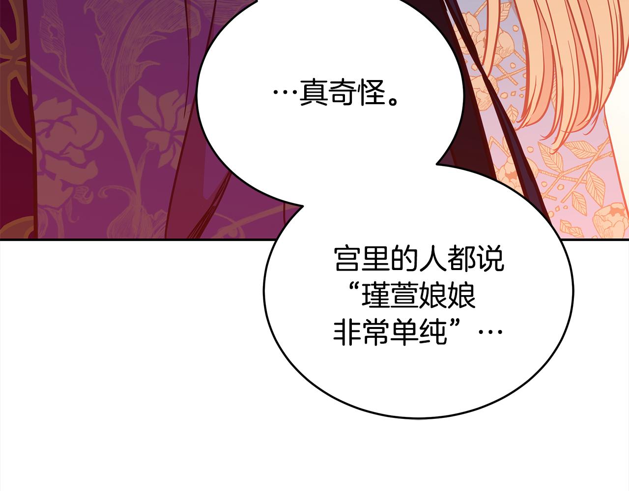 第123话找出叛徒104
