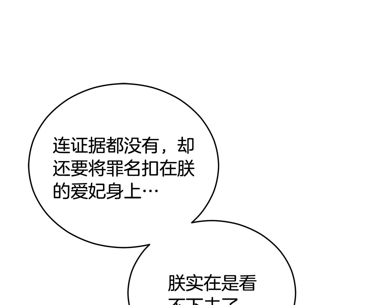 第80话 洗脱嫌疑75