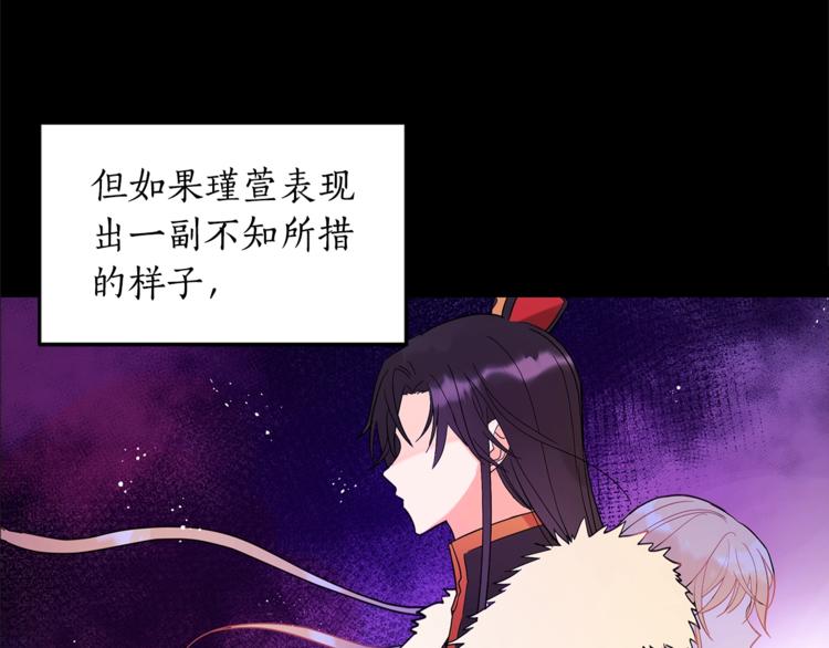 第16话 兰欣娘娘的温柔30