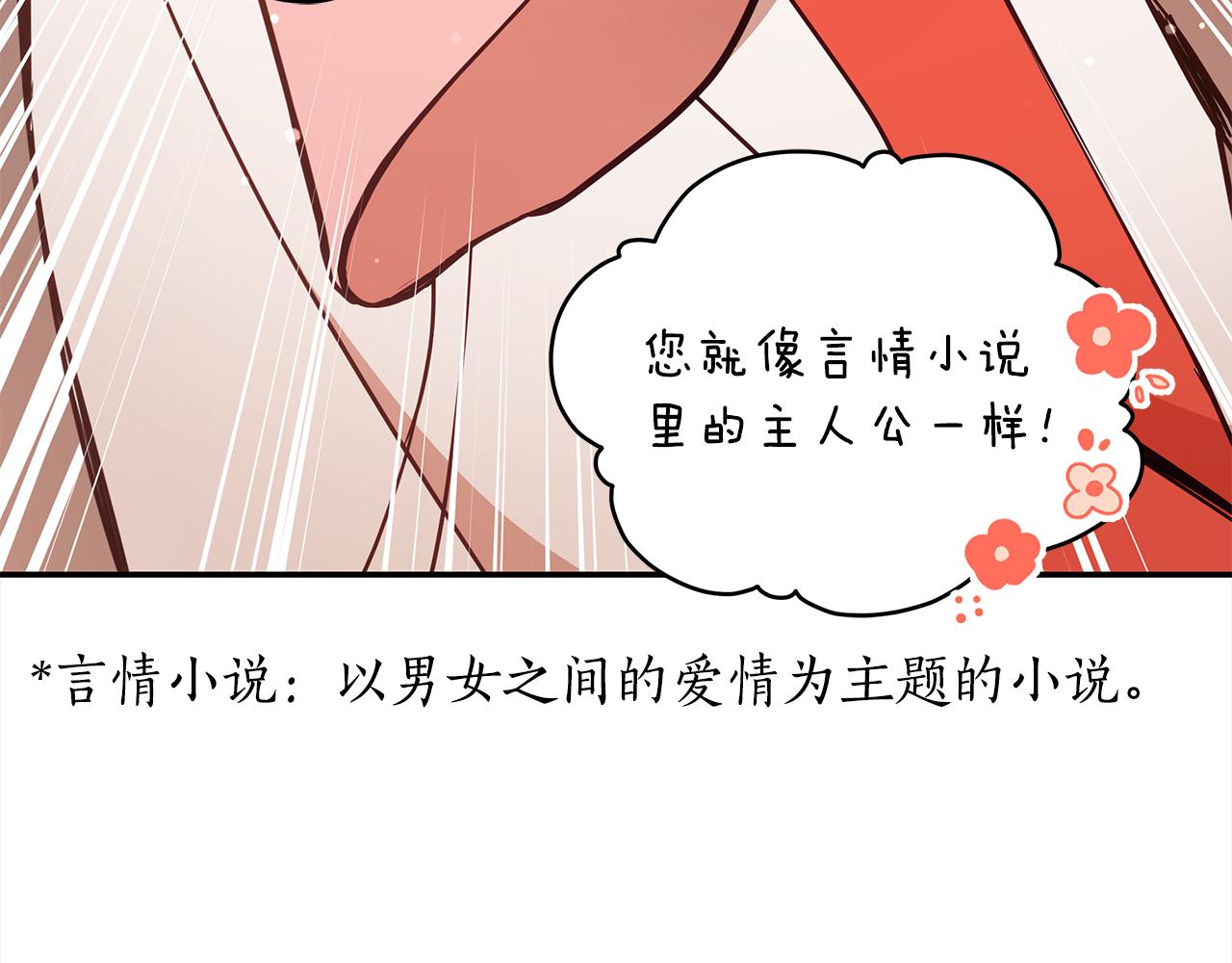 第125话丢出鱼饵7