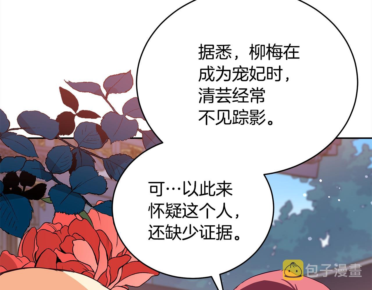 第123话找出叛徒155