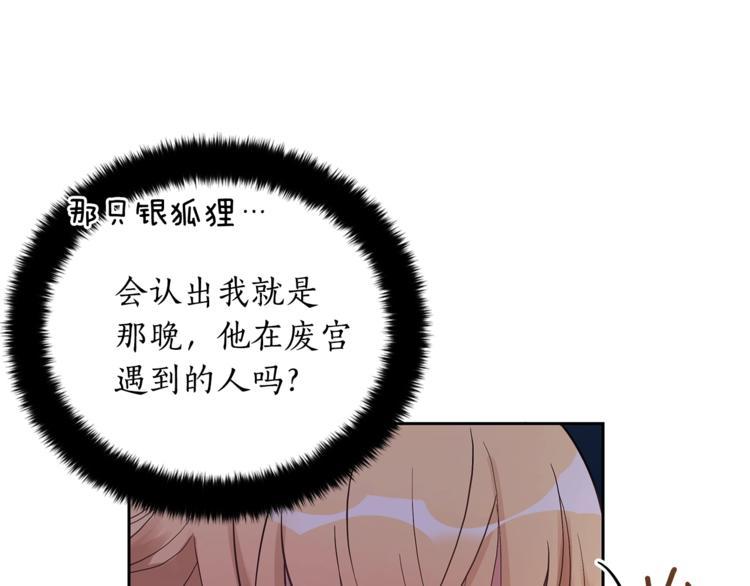 第21话 四重身份？我太难了28