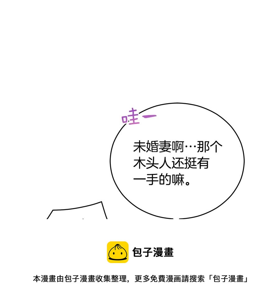 第98话 林海的未婚妻100