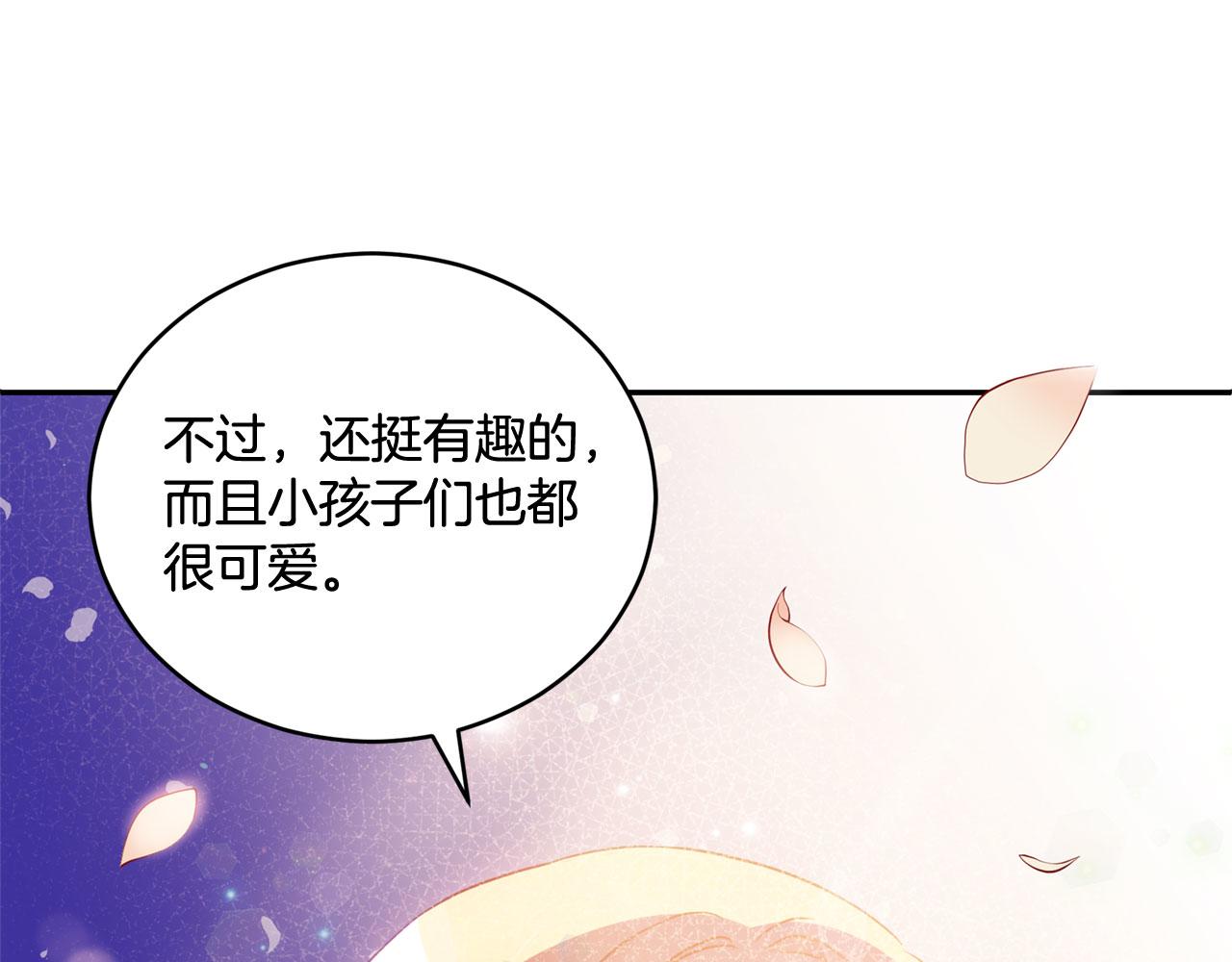 第77话 追求你的暗号113