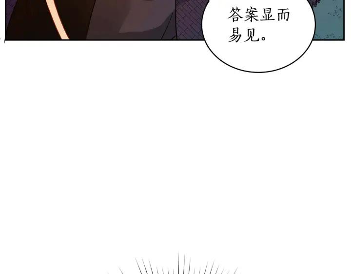 第7话 废宫初遇70