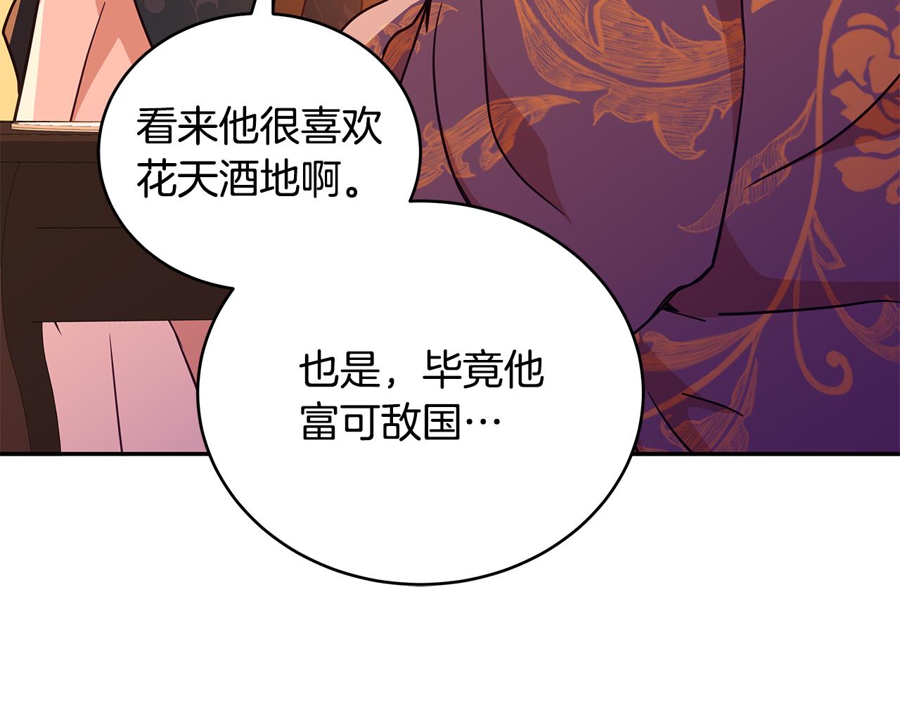 第116话 “公子”游戏143