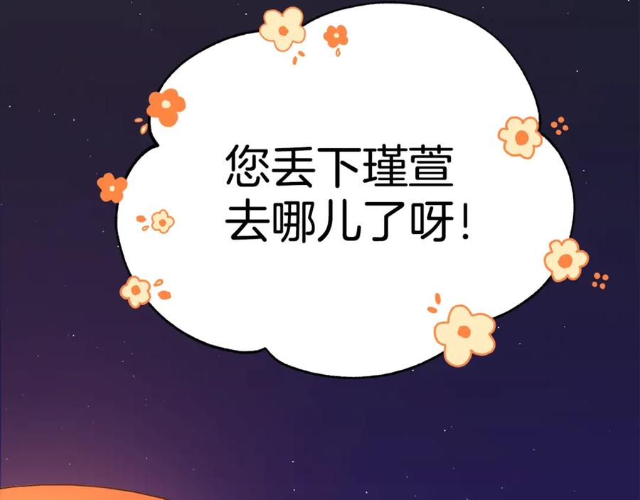第49话 只是逢场作戏吗？39