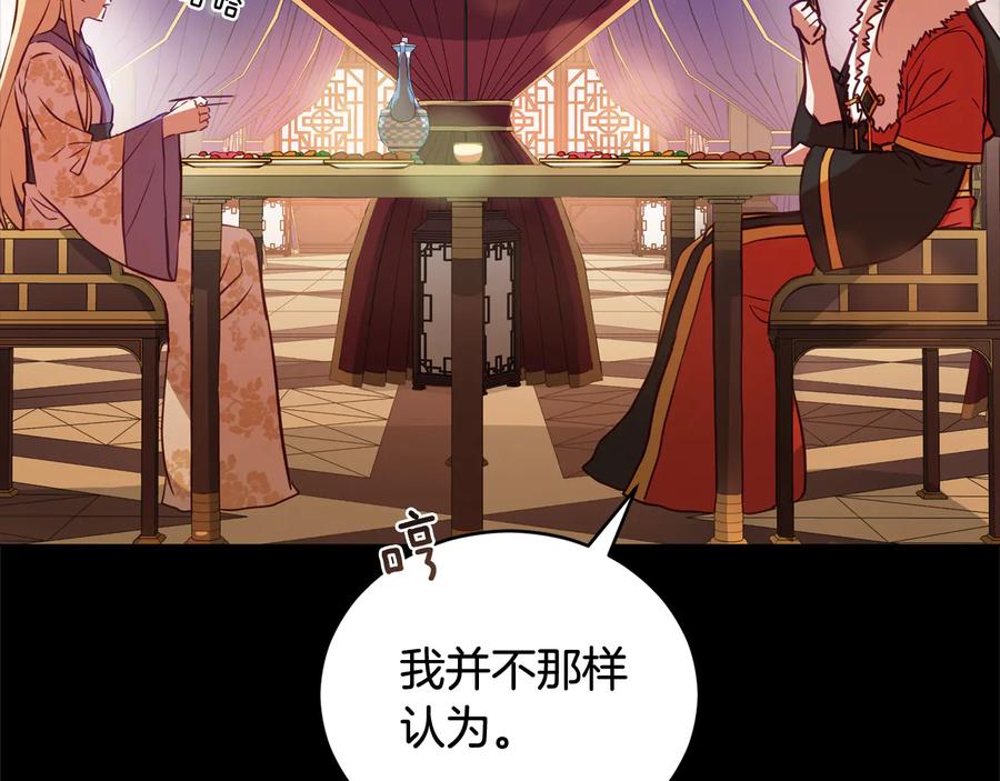 第75话 谢礼62