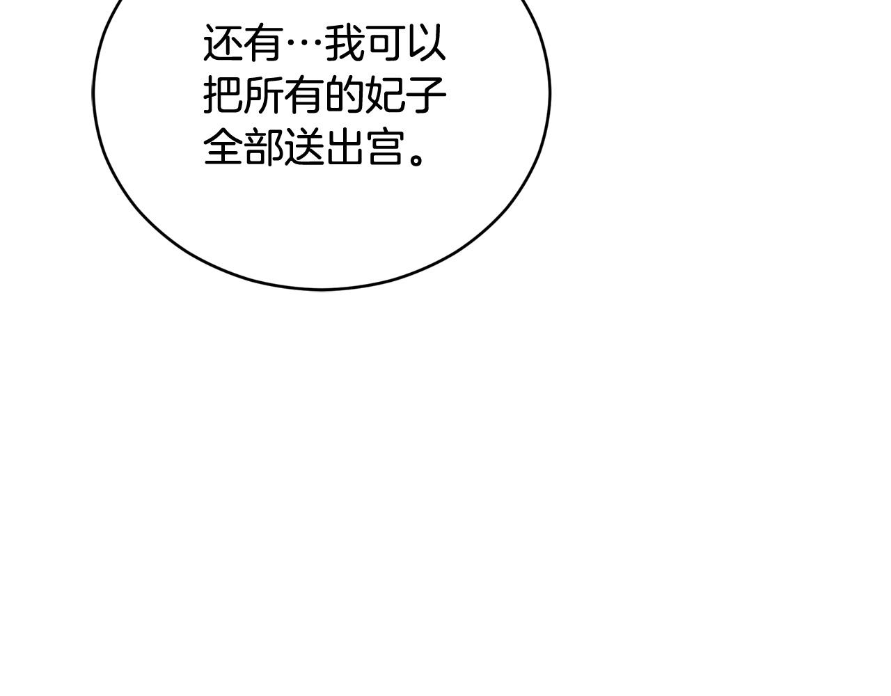 第83话 待在我身边97