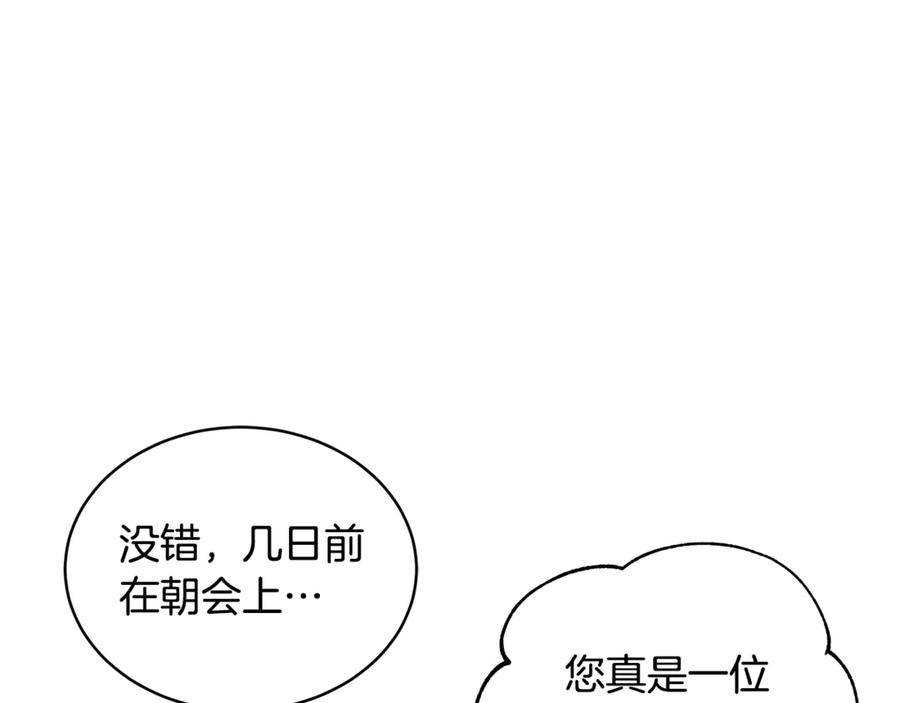 第48话 又是玩笑54