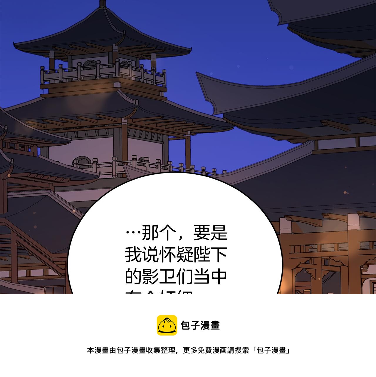 第105话 发现奸细96