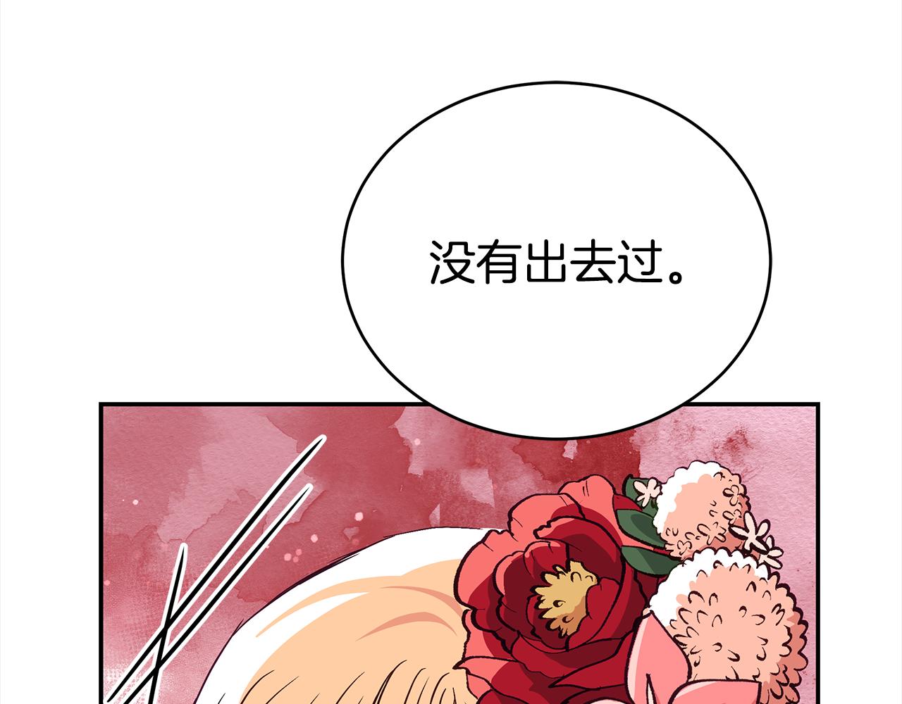 第143话 比赛造假25