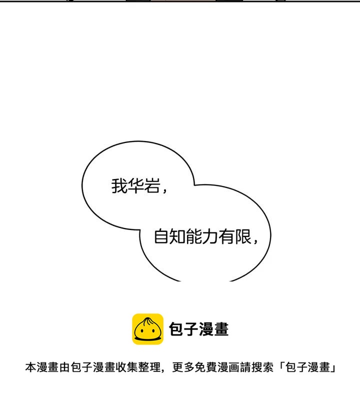 第36话 是走是留？116