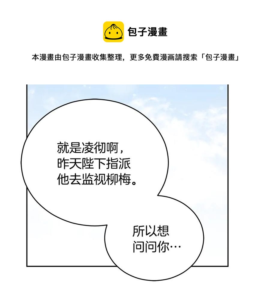 第54话 无礼的举动72