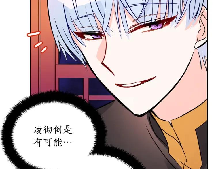 第23话 同僚间的酒局？134