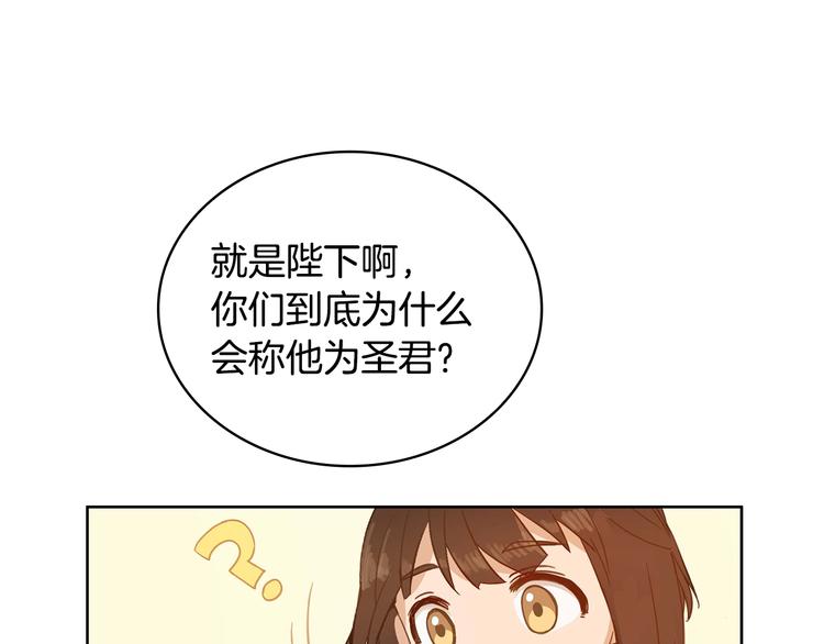 第4话 吐了的大臣99
