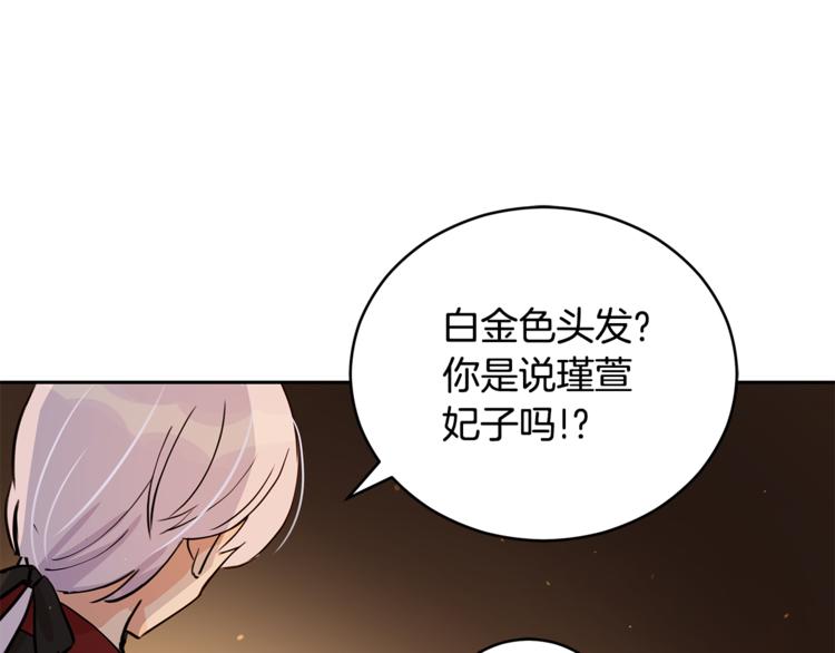 第57话 向人类讨伐160