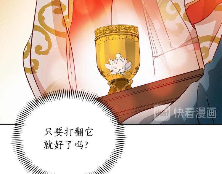 第58话 爱妃遇袭48