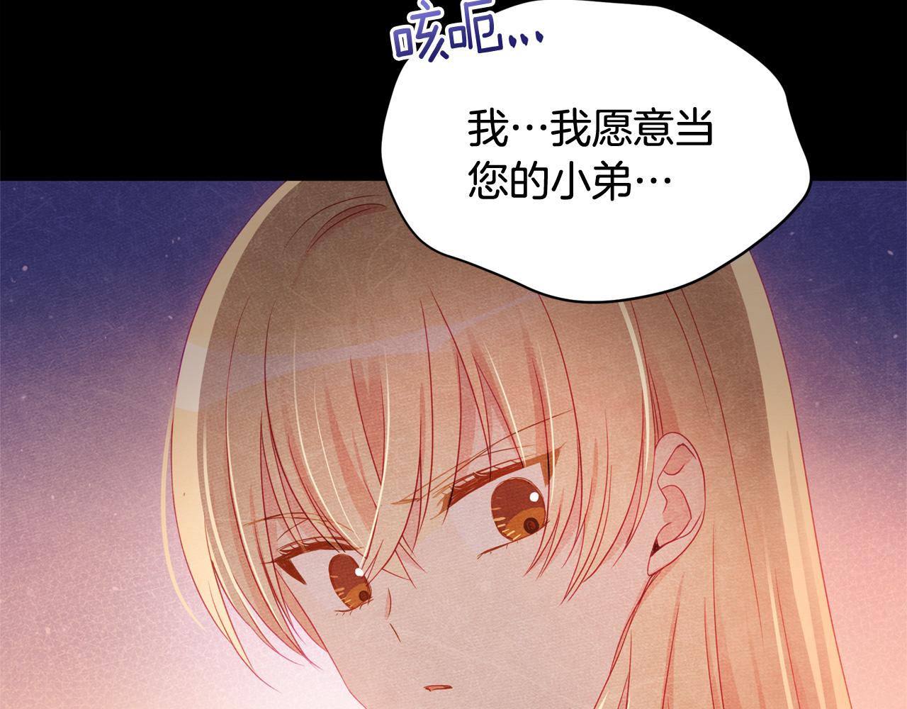 第90话 身份被拆穿17
