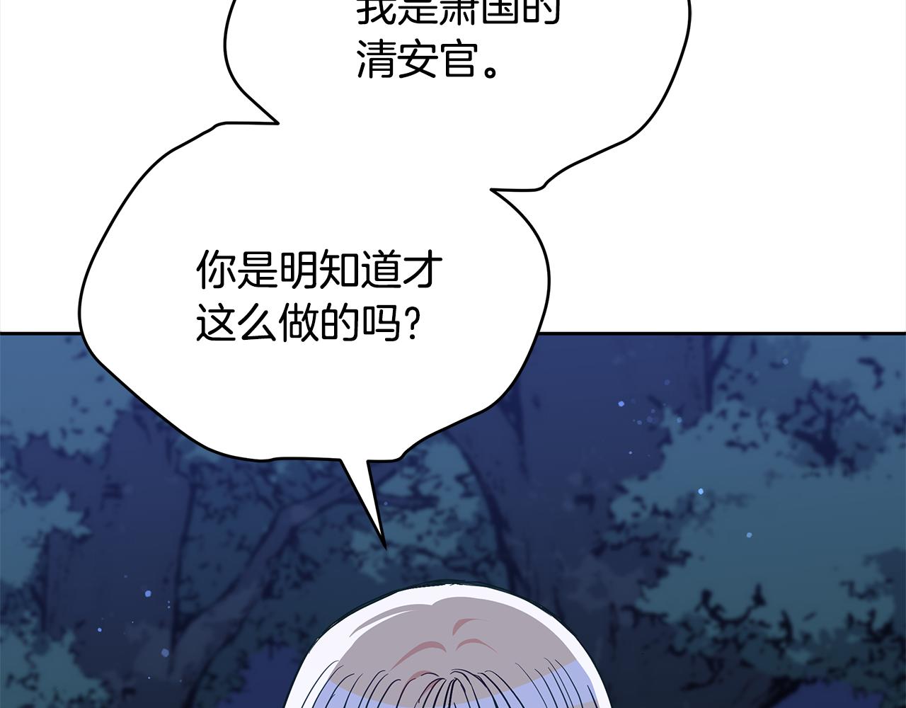 第140话 暗杀警告154