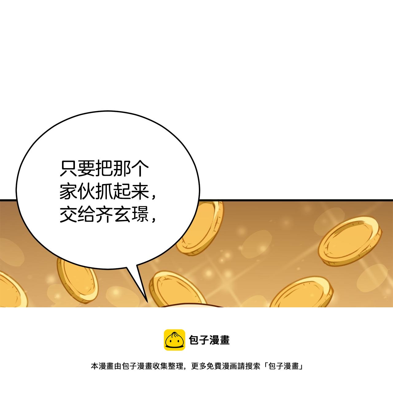 第104话 可疑人物108