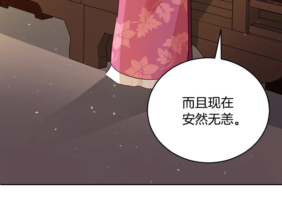 第67话 死去的恋人179