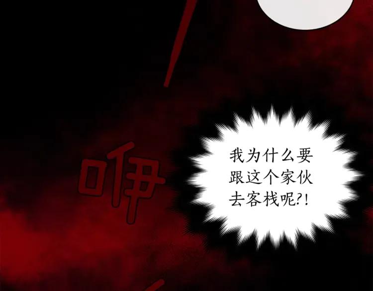 第26话 我就是存心的！94