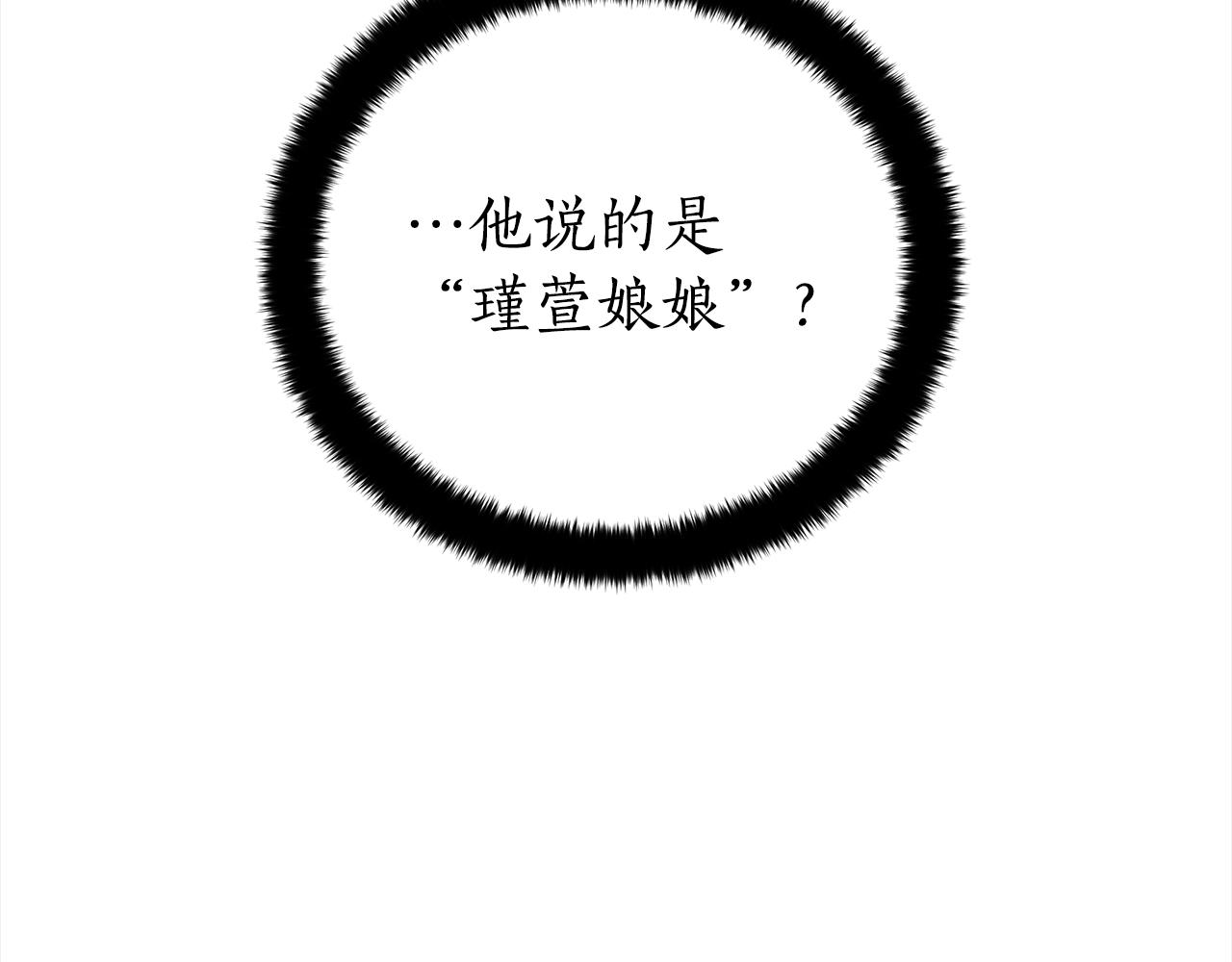 第130话 可疑之处95