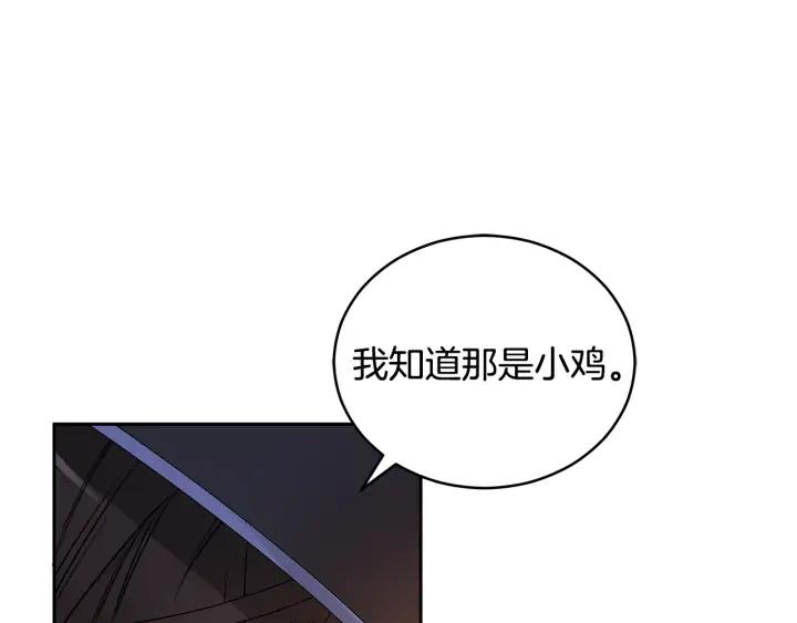 第31话 你买过男人吗？54