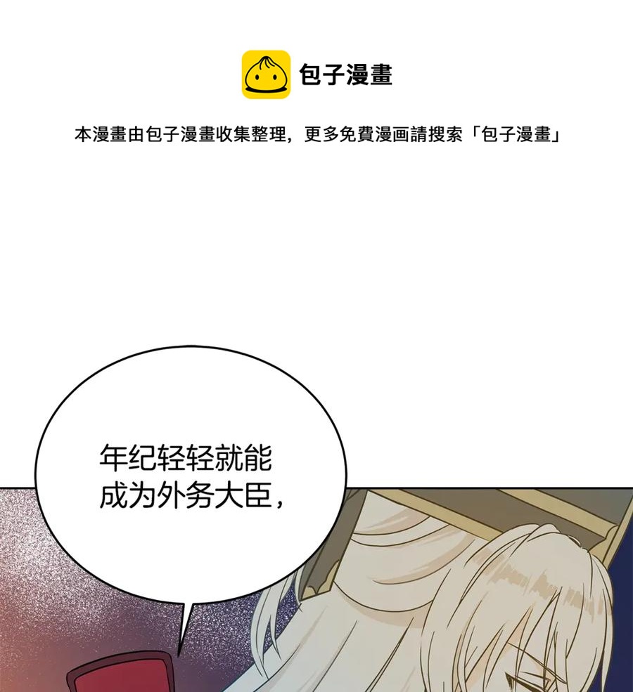 第49话 只是逢场作戏吗？76
