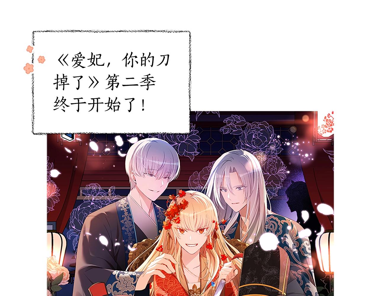 第101话 陛下驾到218