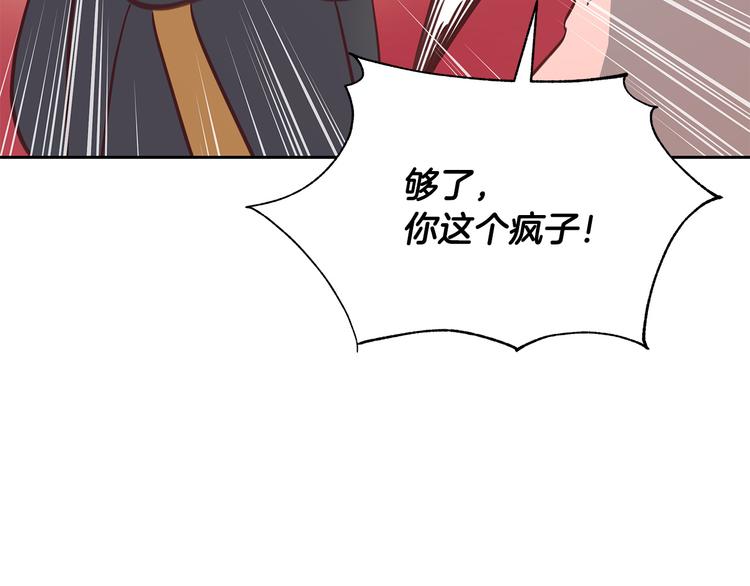 第64话 稀有的香气174