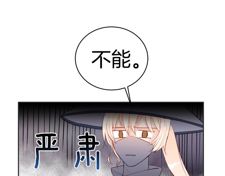 第1话 雇佣关系103