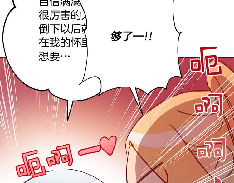 第64话 稀有的香气172