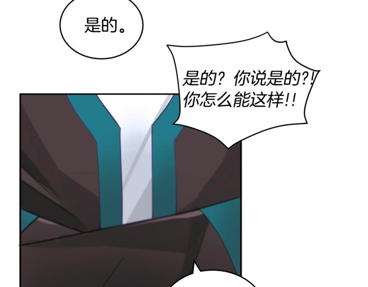 第15话 陛下，那你不怕我吗？14